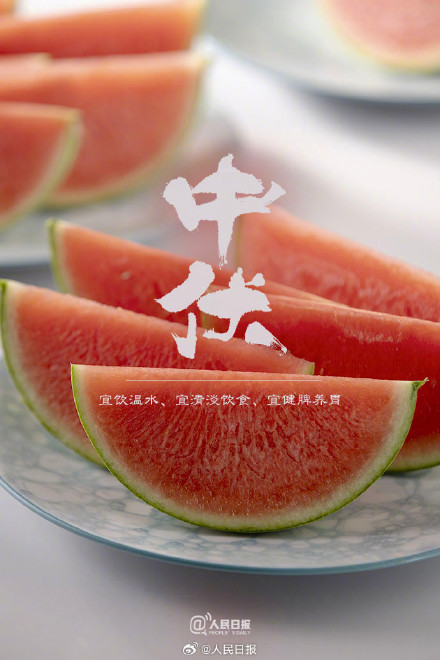 双中伏来了,注意防暑降温 双中伏来了,注意防暑降温