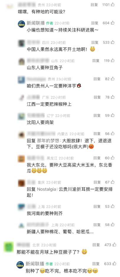 发现分子水了,那月球能种菜了吗?科研人员解答来了 发现分子水了,那月球能种菜了吗?科研人员解答来了