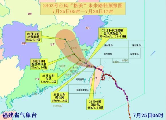 台风“格美”将登陆福建这里!这些地方交通管制、地铁调整、免费停车 台风“格美”将登陆福建这里!这些地方交通管制、地铁调整、免费停车