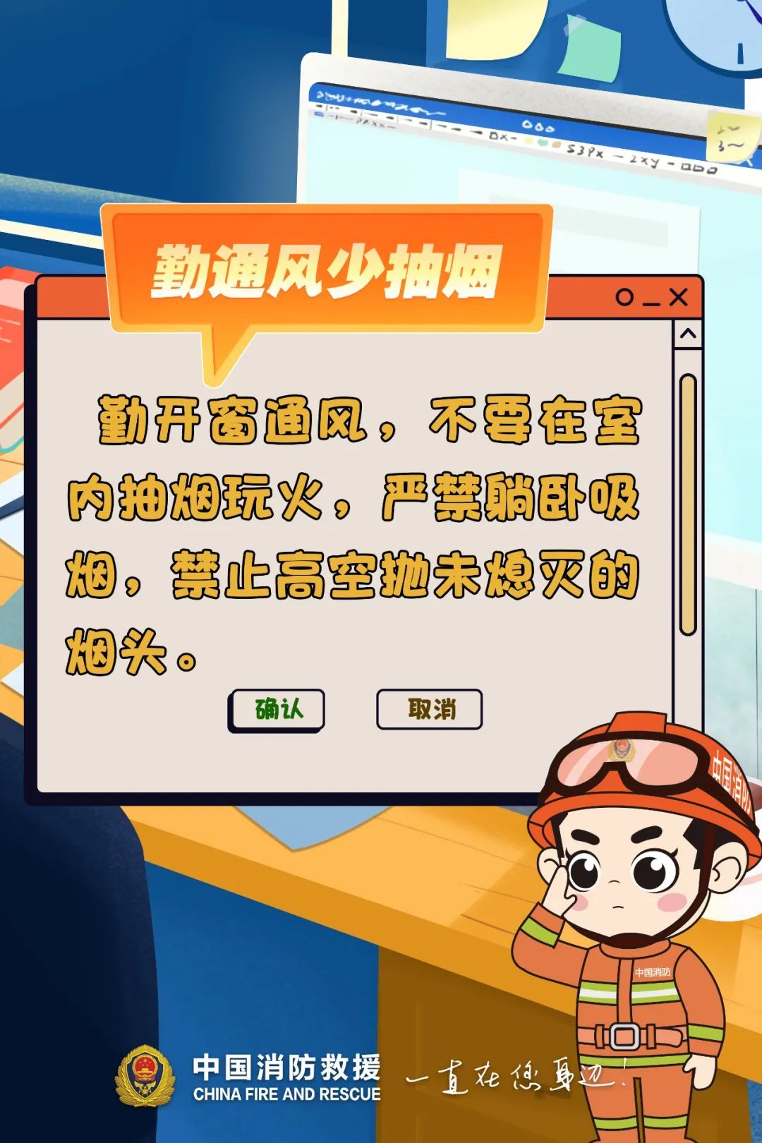 明天不上班！因为你的工位烧没了……