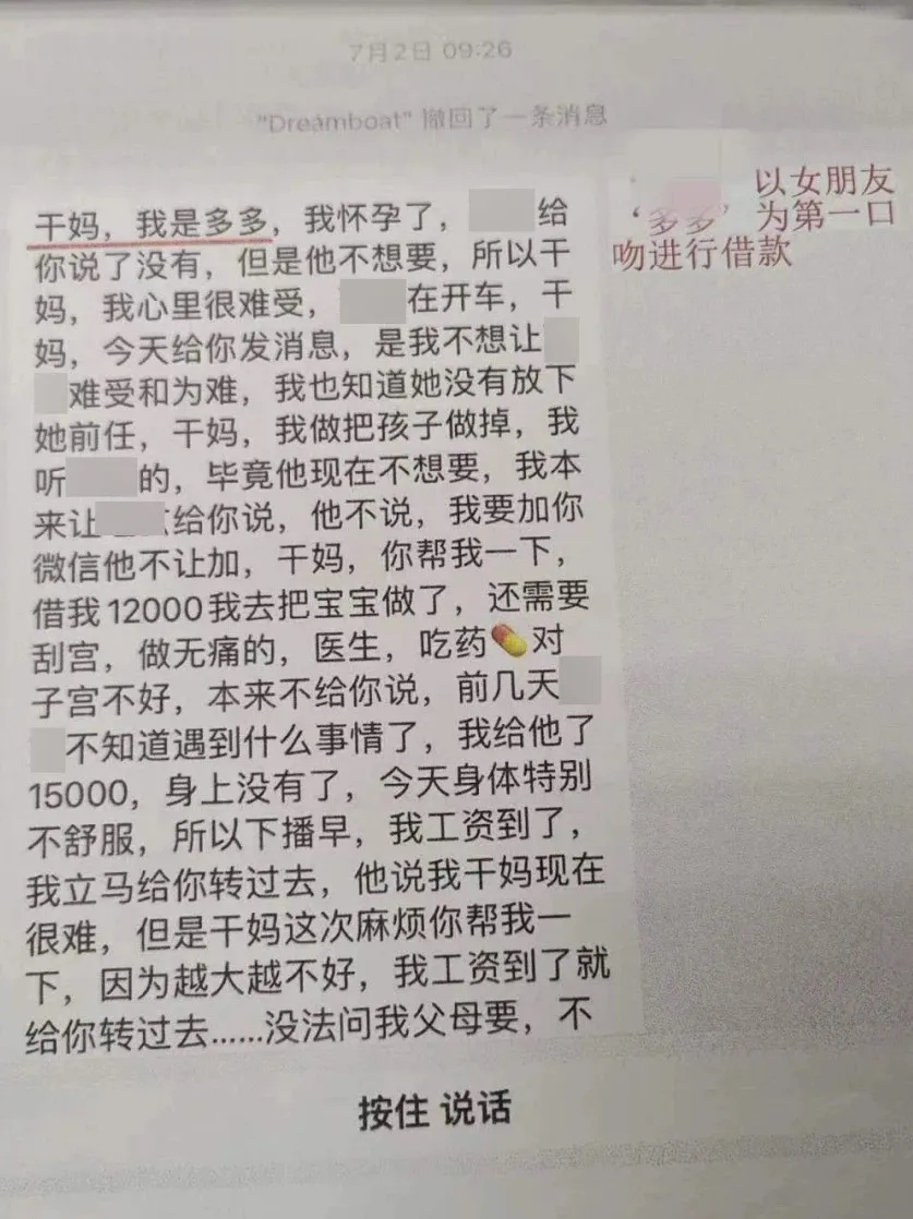 网红男主播直播“卖惨”骗独居老人55万!聊天记录曝光 网红男主播直播“卖惨”骗独居老人55万!聊天记录曝光