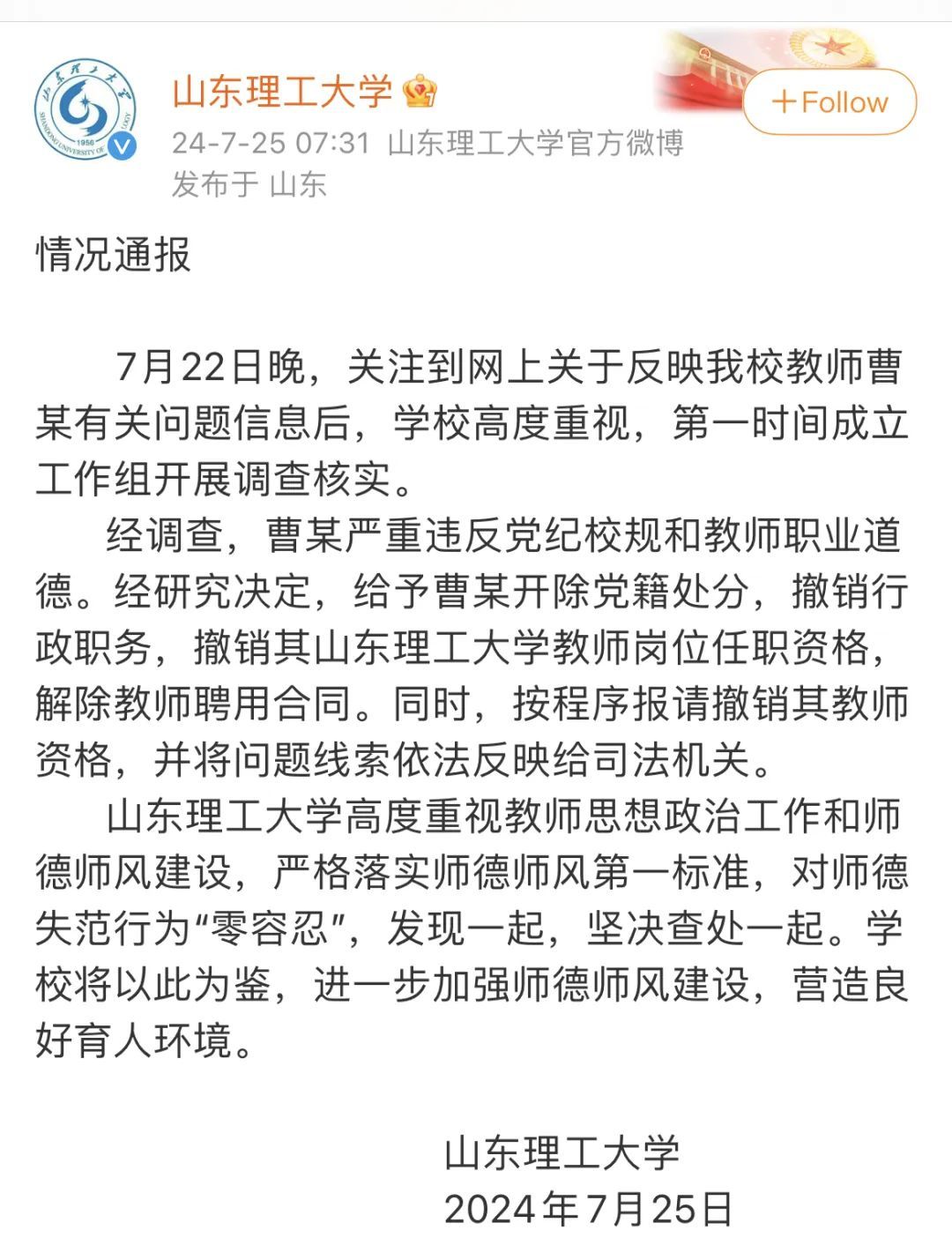 她告诉记者和曹某于2023年相识,但是曹某自称名叫"李悦",28岁