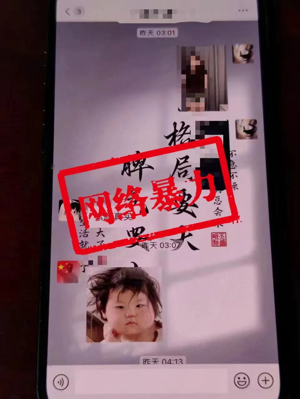 散布“胖猫事件”当事人隐私!江苏公安公布10起典型案例 散布“胖猫事件”当事人隐私!江苏公安公布10起典型案例