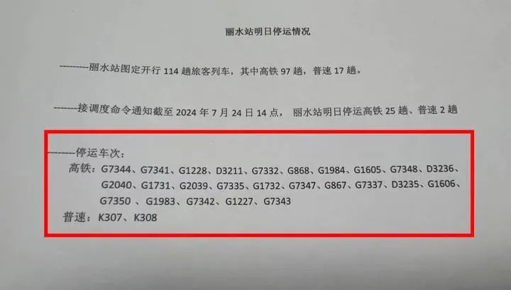 “格美”今天将二次登陆！浙江局地特大暴雨、10级以上大风！部分列车航线停运，航班取消