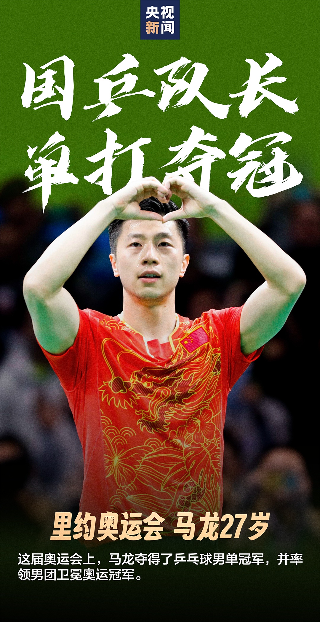 心怀热爱，便永是当打之年！