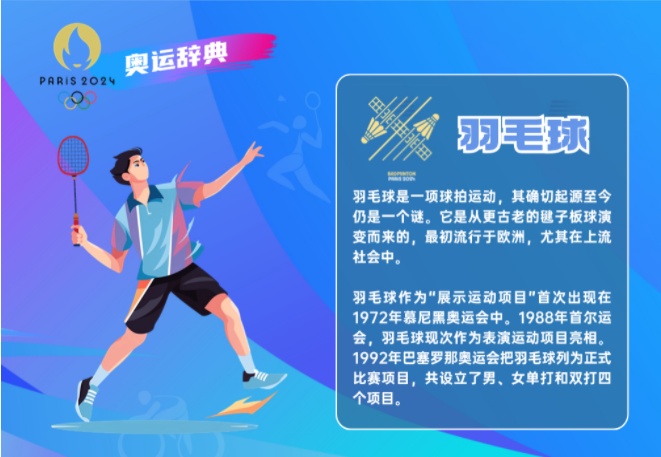 逐梦奥运——蝌蚪五线谱“奥运会”专题上线！