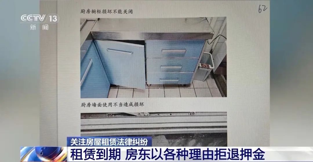 退房时房东要求更换马桶盖，法院这样判