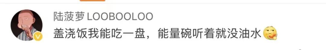 热搜第一！盖浇饭改名了？