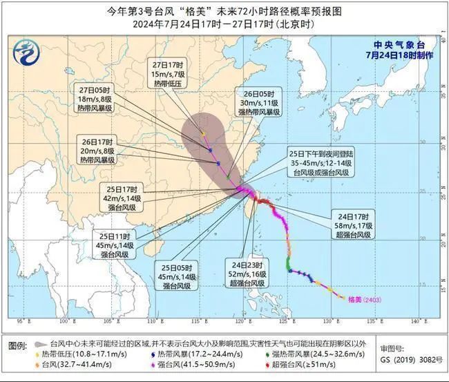 “格美”已登陆，风力15级！广东多地将有暴雨