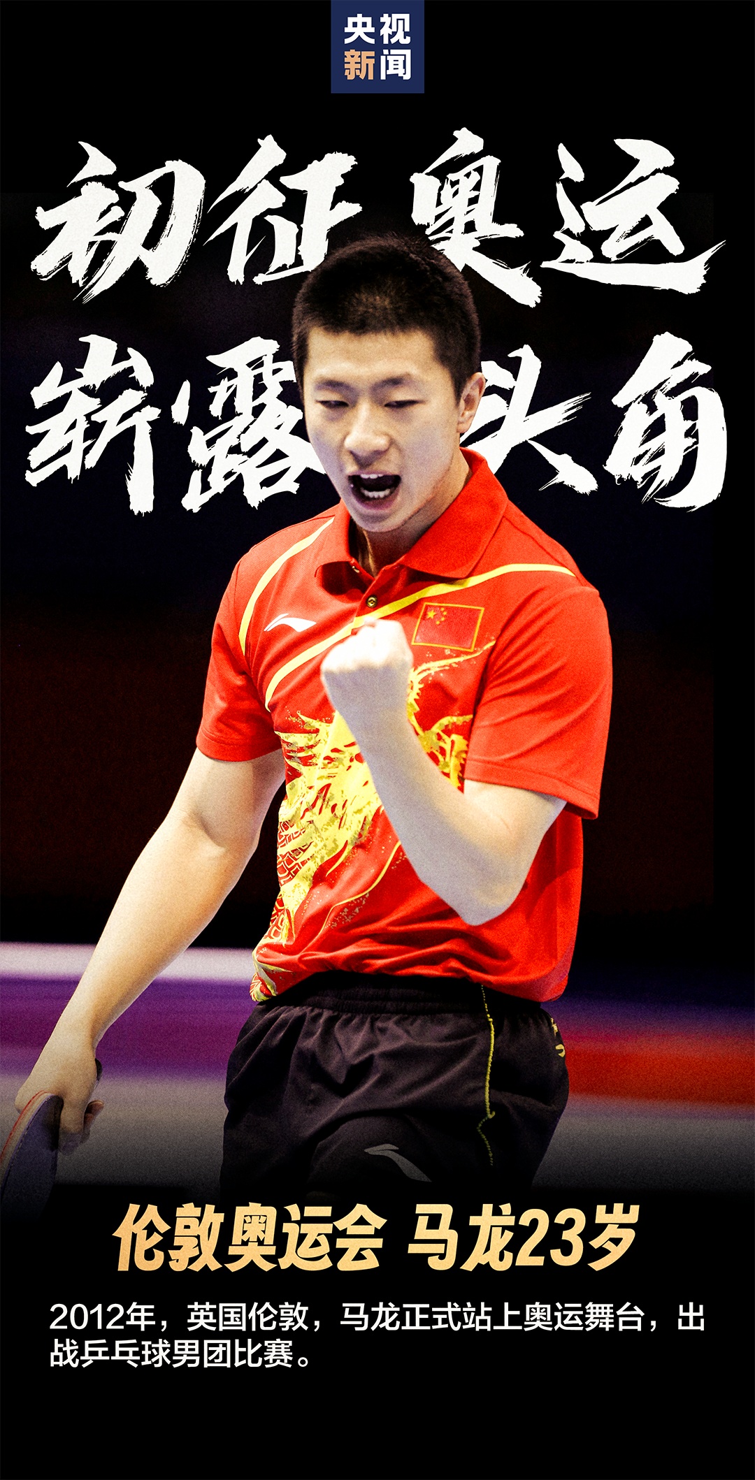 心怀热爱，便永是当打之年！