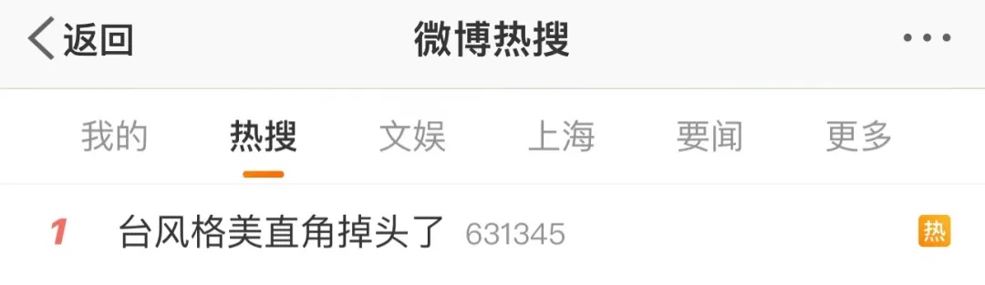 “格美”直角掉头后登陆，已致台湾2死201伤！10余省将现强降雨，上海一活动暂停