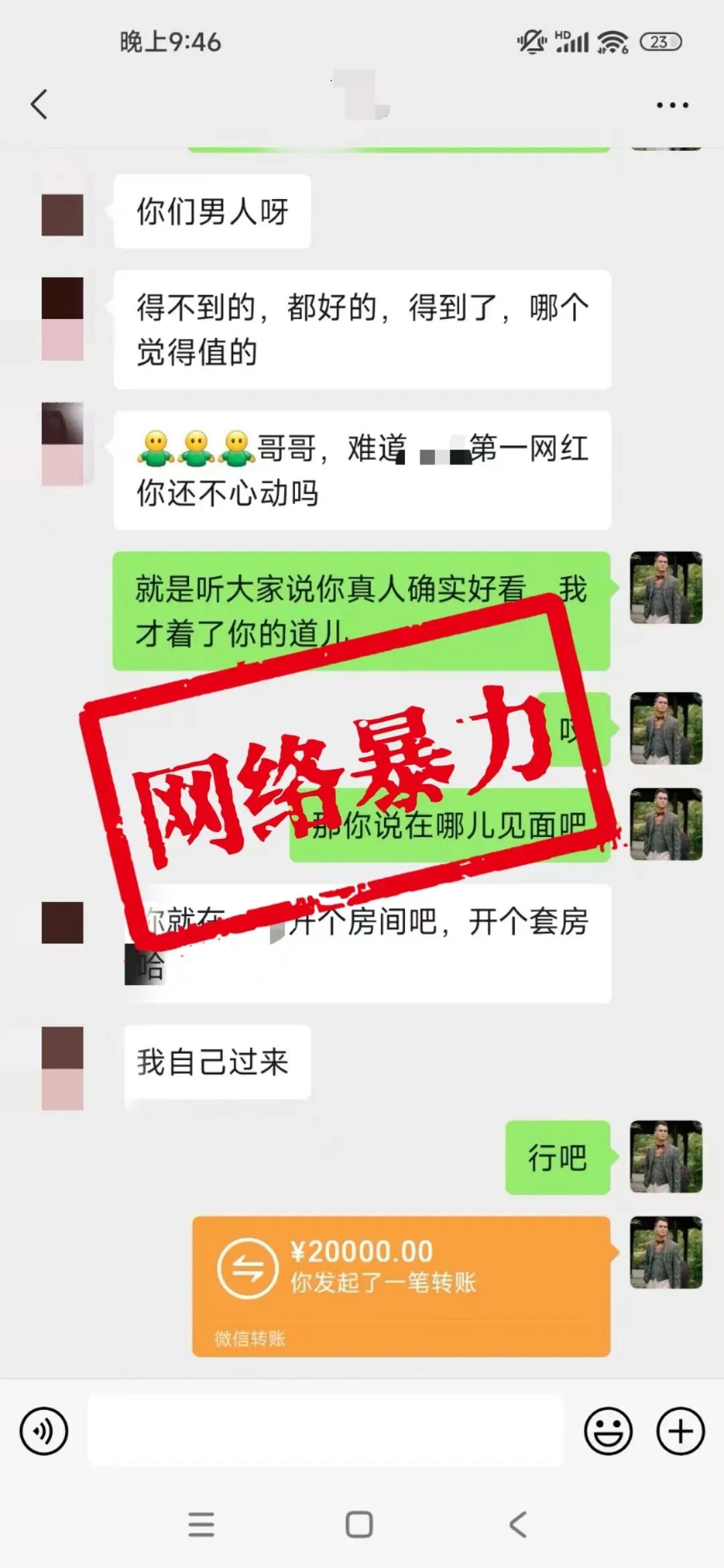 散布“胖猫事件”当事人隐私!江苏公安公布10起典型案例 散布“胖猫事件”当事人隐私!江苏公安公布10起典型案例
