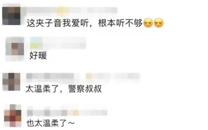 面对走失萌娃,民警输出一连串“夹子音”网友:听不够! 面对走失萌娃,民警输出一连串“夹子音”网友:听不够!