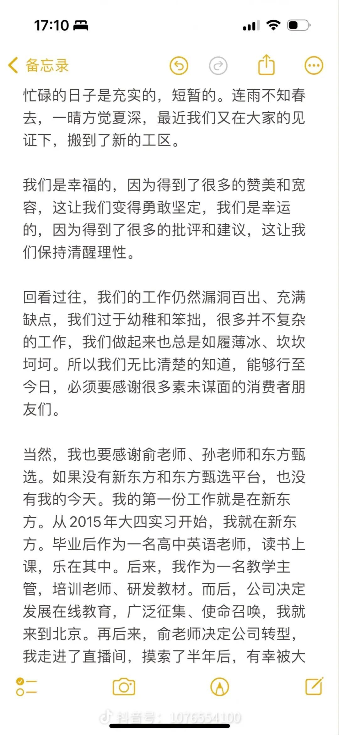 董宇辉从东方甄选离职，最新回应！