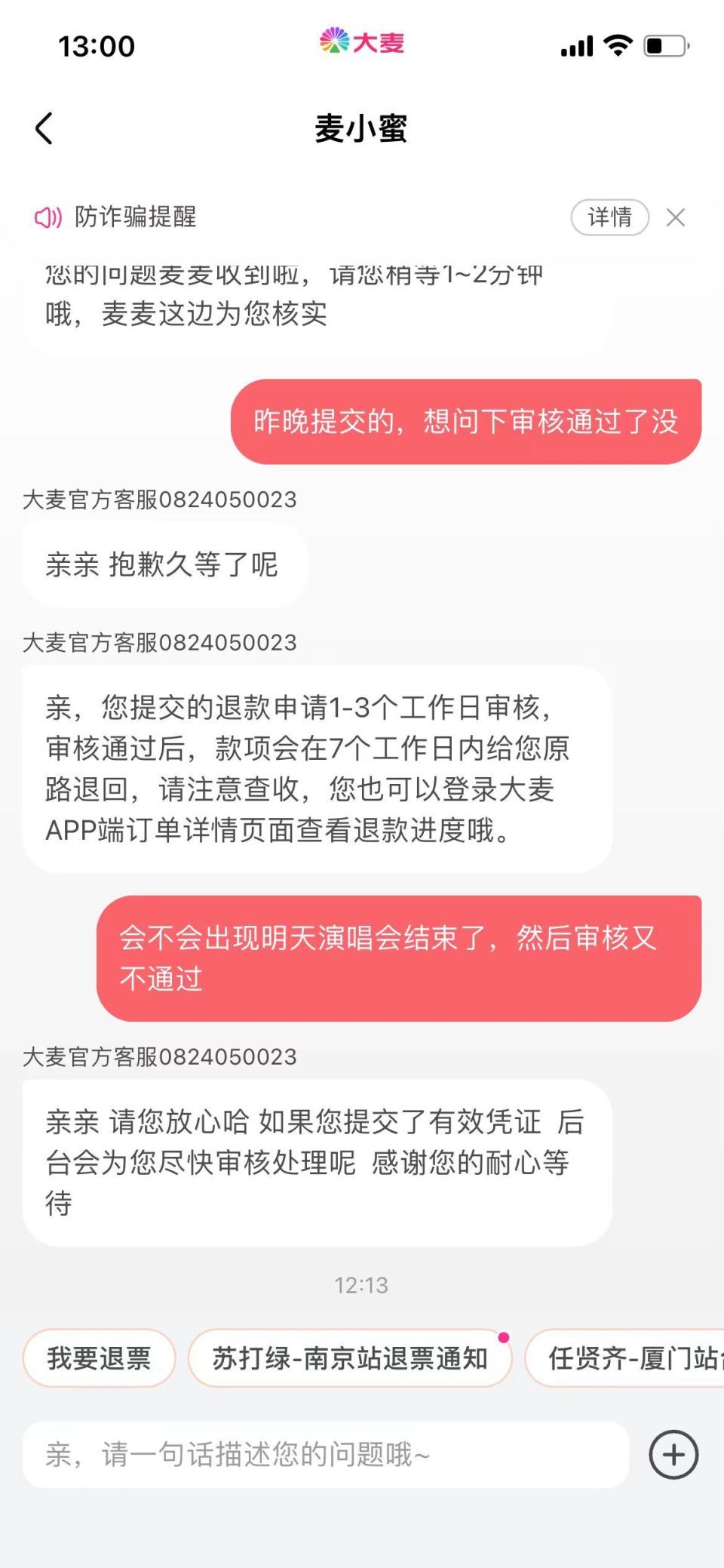 受超强台风“格美”影响，江西一女子申请退任贤齐厦门演唱会门票要收50%手续费？