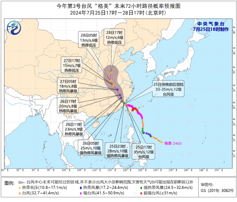 大雨到暴雨+大暴雨，河北发布大雾预警！台风“格美”要来，警惕强降雨