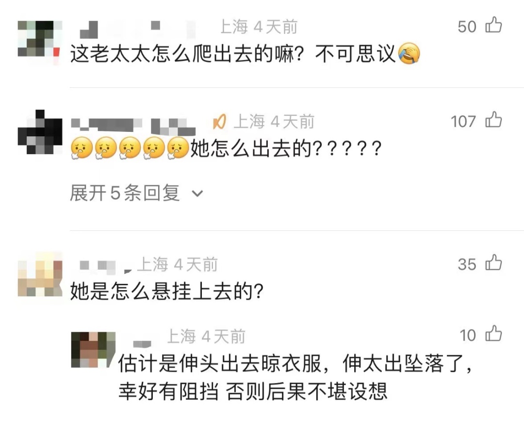 险！上海一阿婆悬吊在8楼墙外的晾衣架！摇摇欲坠、苦苦支撑…