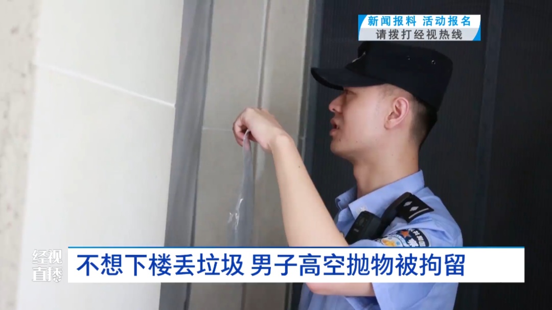 刑拘！只因不想下楼扔垃圾，武汉一男子竟从21楼扔下一个酒瓶