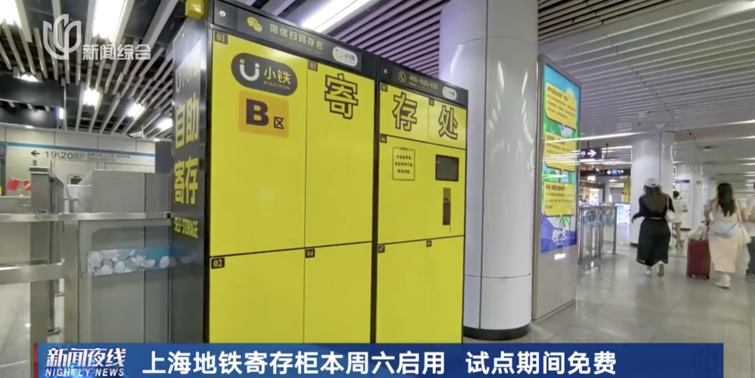 上海地铁官宣：明天起，限时免费！