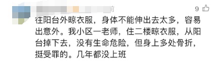 险！上海一阿婆悬吊在8楼墙外的晾衣架！摇摇欲坠、苦苦支撑…
