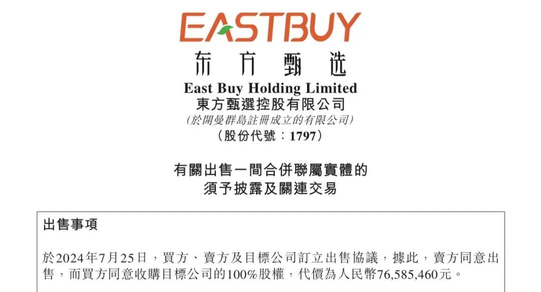 董宇辉离职，7658万收购“与辉同行”？董宇辉、俞敏洪回应