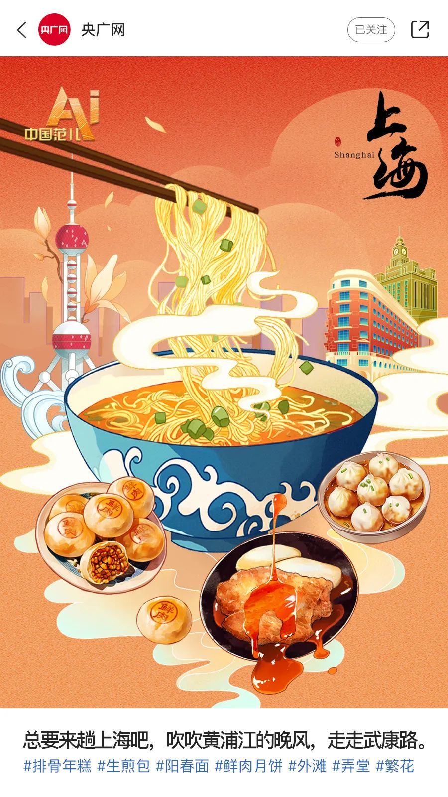 AI眼中的中国美食图鉴&nbsp;你最想去哪个城市？