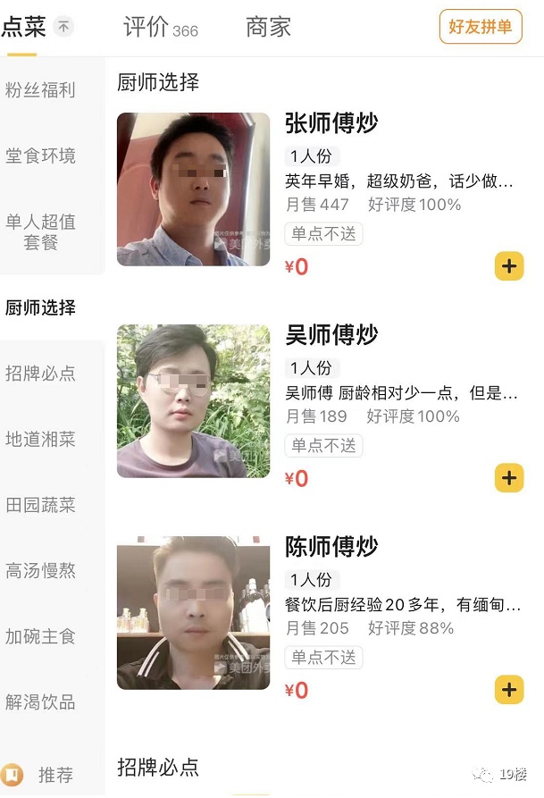 上海网友惊了：盖浇饭改名？有人脑洞大开，一发不可收拾…