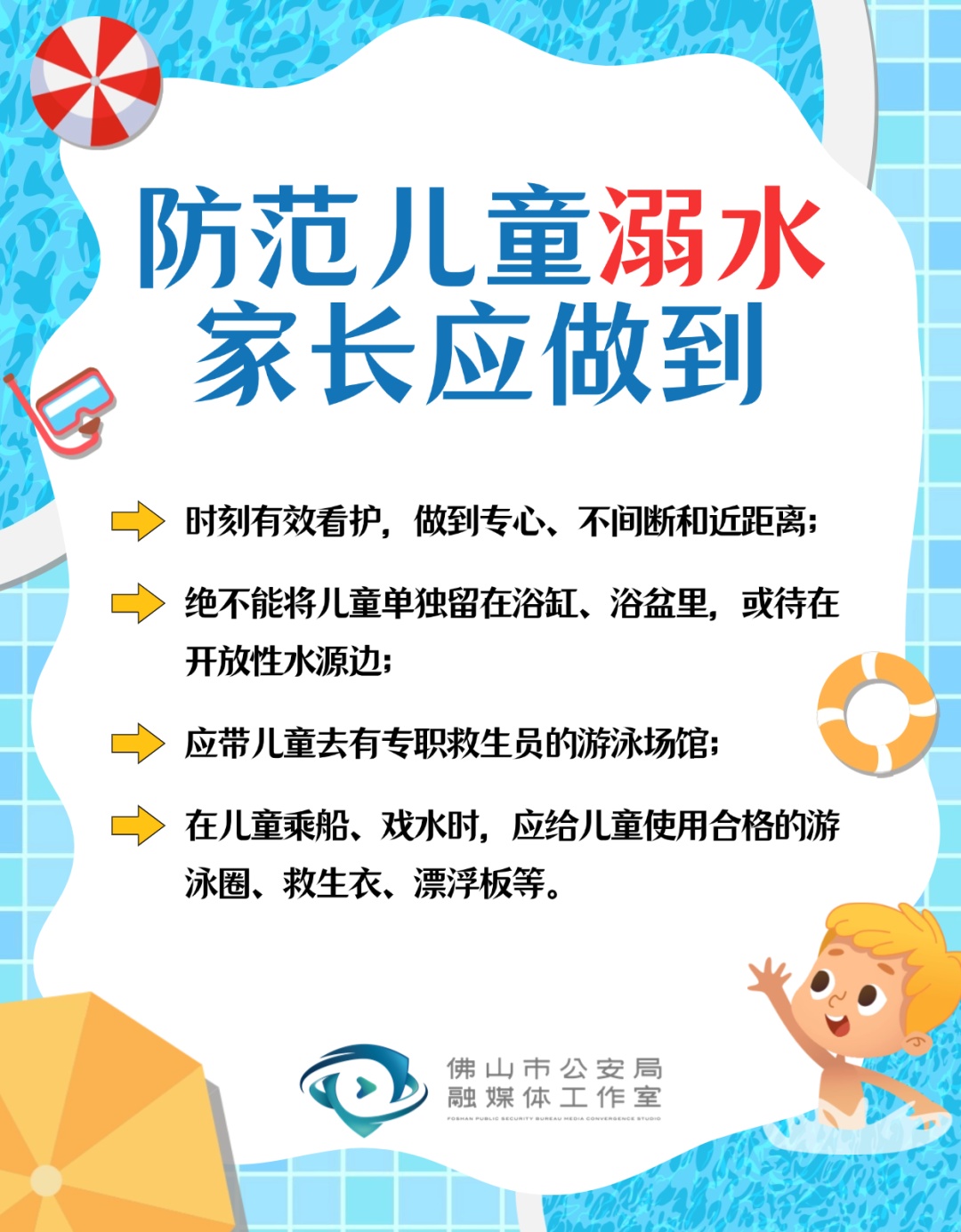 不要野泳!警民苦口婆心,劝阻到底! 不要野泳!警民苦口婆心,劝阻到底!