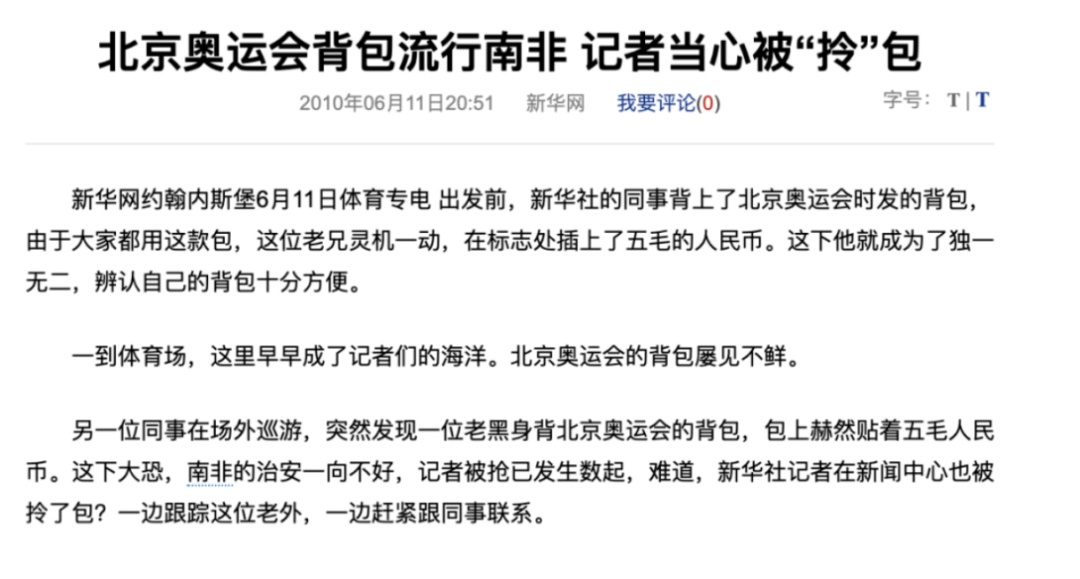 “你的背包,背了16年还没烂!” “你的背包,背了16年还没烂!”