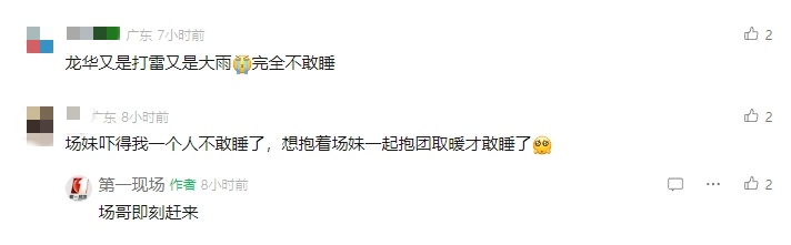 一夜电闪雷鸣，今天仍有暴雨，深圳未来几天……