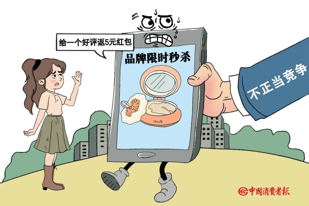 霸王茶姬店员上门删差评？消保委：涉嫌侵权！