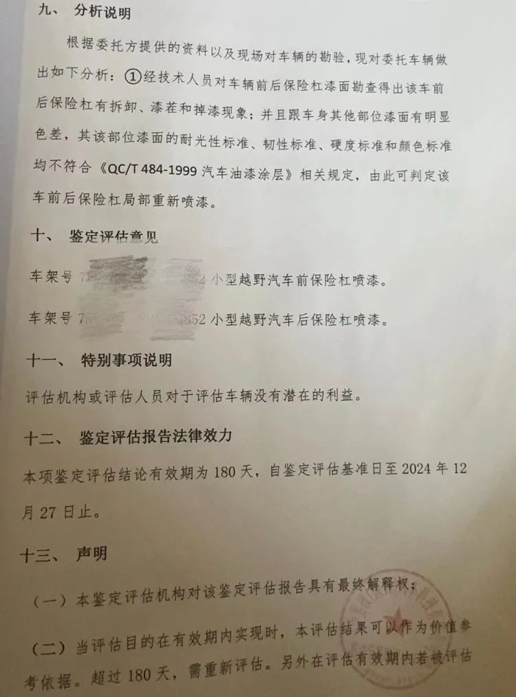 百万进口豪车前后保险杠漆面颜色不均，问题到底在哪