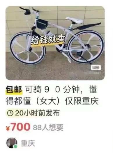 "骑车吗？"知名平台被曝存在暗号色情交易！客服回应