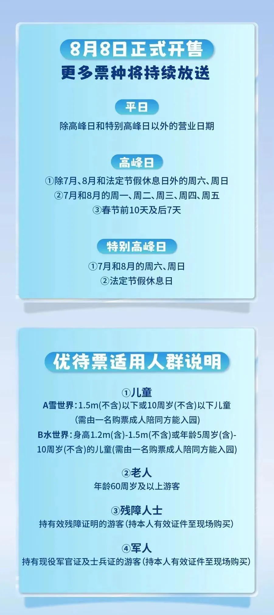刚刚,票价正式公布!位于上海,全球最大!网友:一整个期待住 刚刚,票价正式公布!位于上海,全球最大!网友:一整个期待住