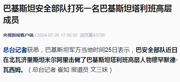 突发！他遇袭身亡