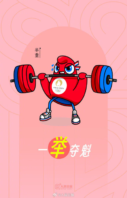 转存巴黎奥运吉祥物谐音祝福，为奥运健儿加油