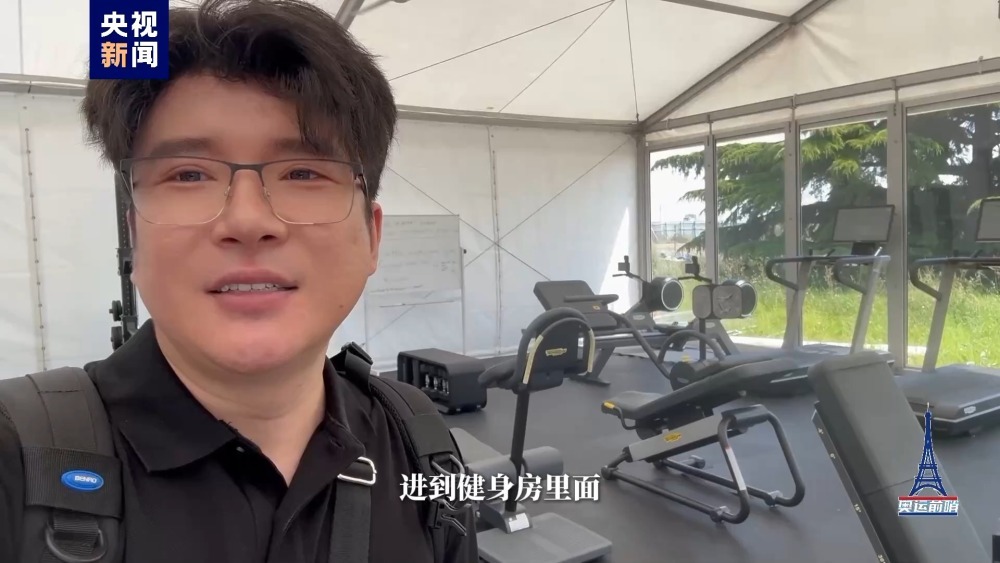 纸板床、健身房……记者带你打卡奥运媒体村 纸板床、健身房……记者带你打卡奥运媒体村