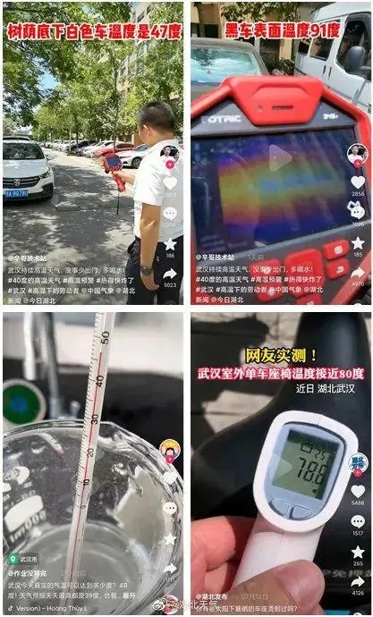 “这么热,真的不敢报40℃”? “这么热,真的不敢报40℃”?