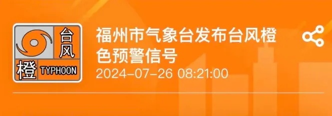 暴雨、大暴雨!福建多地预警! 暴雨、大暴雨!福建多地预警!