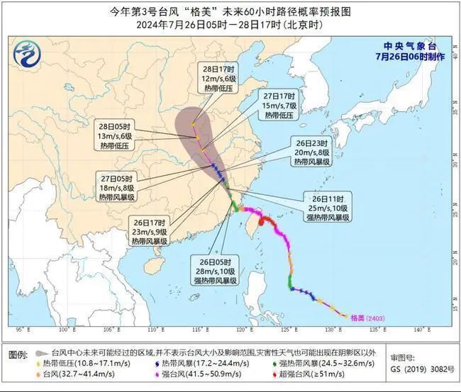 济南将迎中到大雨！局部暴雨！“格美”今夜开始影响山东