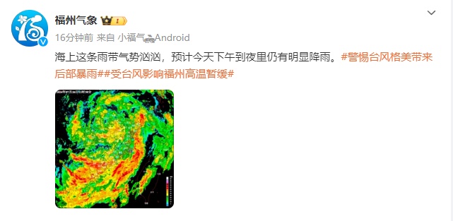 暴雨、大暴雨!福建多地预警! 暴雨、大暴雨!福建多地预警!