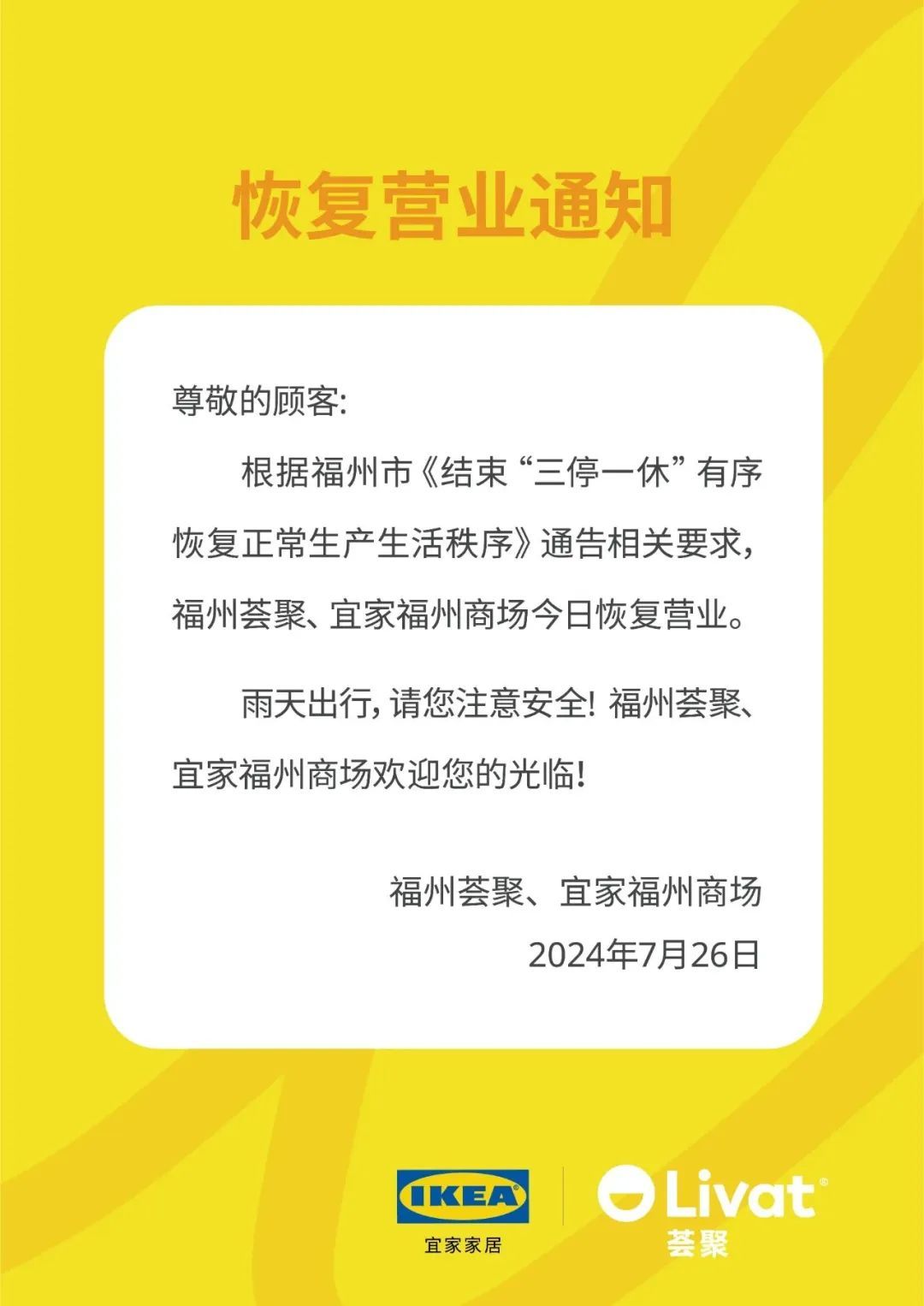 福州机场、火车站最新通知！