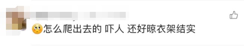 险！上海一阿婆悬吊在8楼墙外的晾衣架！摇摇欲坠、苦苦支撑…