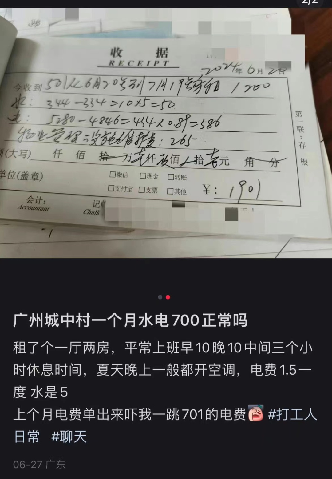 一个人住，“一个月电费400多，有人治治吗？”广州突击检查，当场开罚！