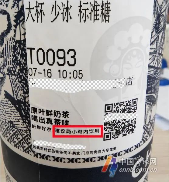 现制饮品2小时内饮用最佳?超过2小时还能不能喝?实验来揭秘→ 现制饮品2小时内饮用最佳?超过2小时还能不能喝?实验来揭秘→