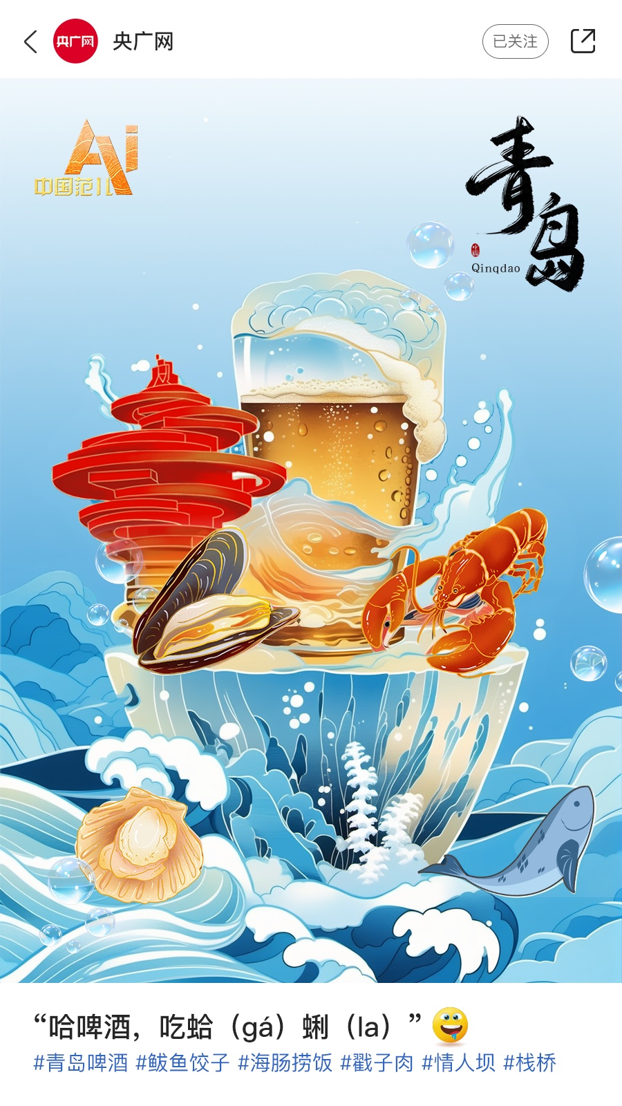 AI眼中的中国美食图鉴&nbsp;你最想去哪个城市？