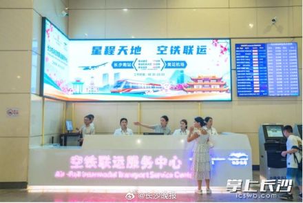 这类旅客可免费乘磁浮去长沙机场