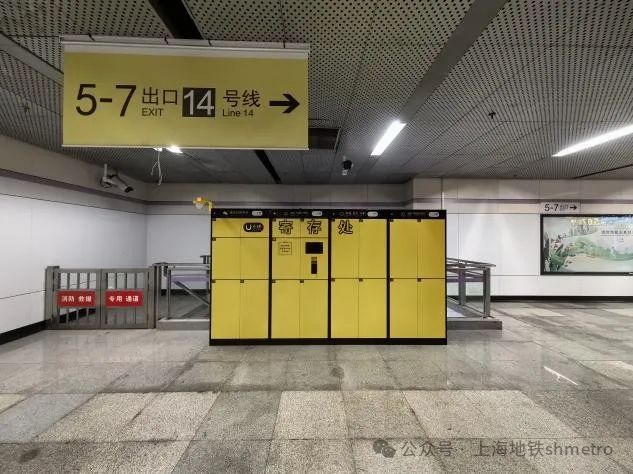 上海地铁能自助寄存行李了！12座车站免费试点，9月启动收费服务