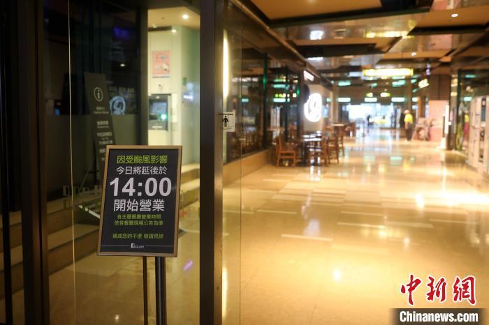 台风“格美”致台湾3死380伤 高雄等多地淹水