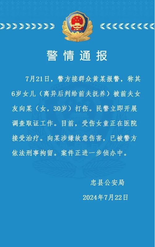 六岁女童被打成重伤离世，生父女友被刑拘→